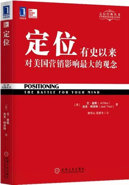定位