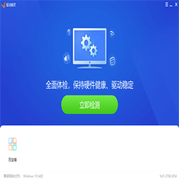 驱动精灵_v9.61.3708.3054_纯净版绿色单文件