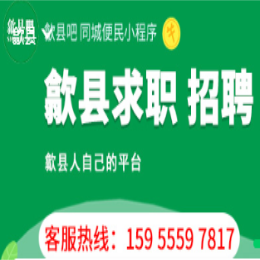 歙县同城网