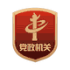 黄山市数据开放平台