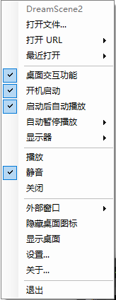 DreamScene2轻巧动态桌面软件