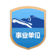黄山市公共资源交易中心