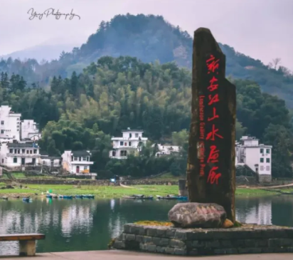 新安江山水画廊