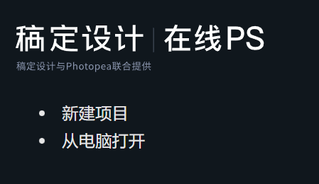 Adobe 宣布网页版 Photoshop 将全部免费提供