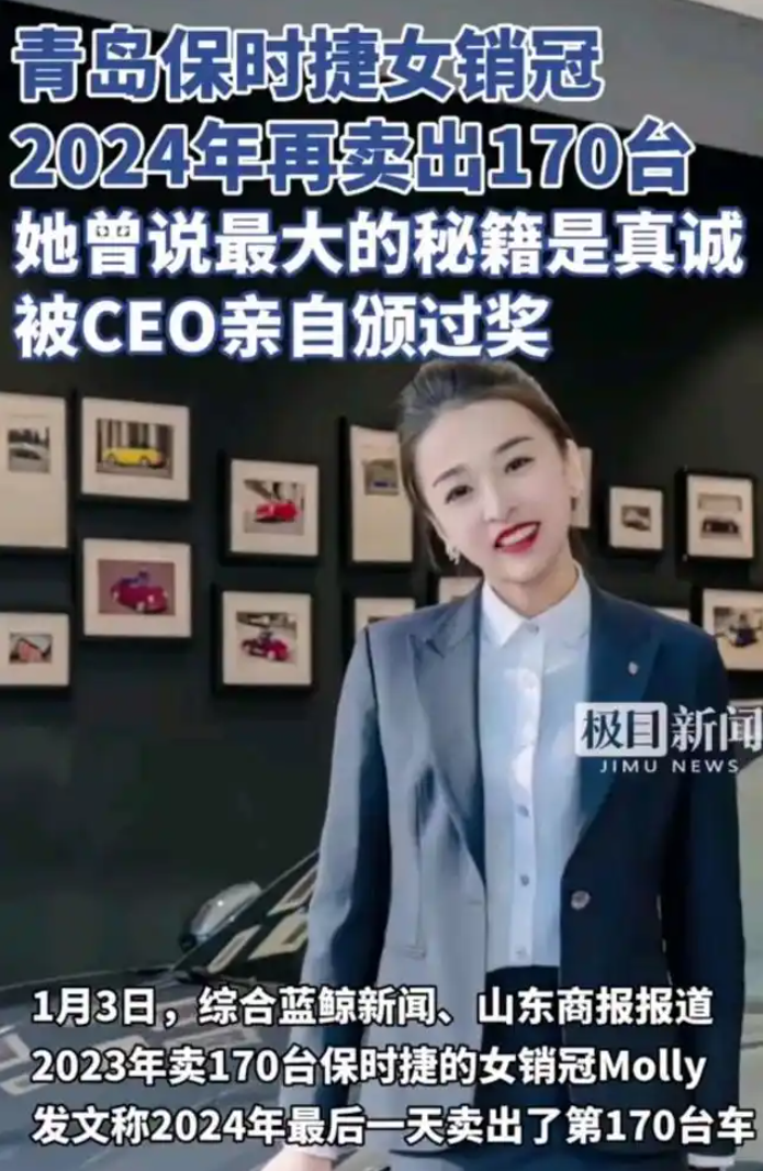 保时捷女销冠连续两年卖出170辆