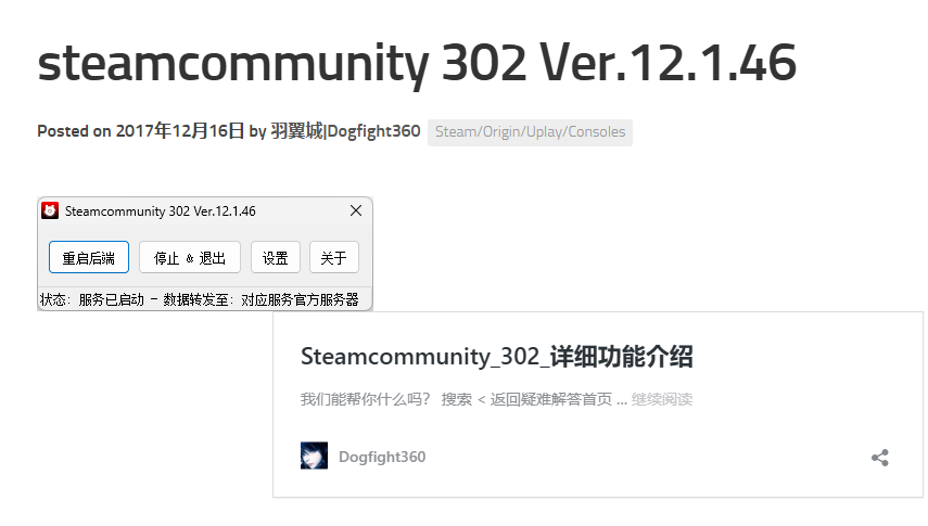 如何顺畅地访问Github